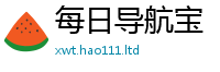 2025新奥天天开好彩开奖结果向2025年最新资料大全官网入口